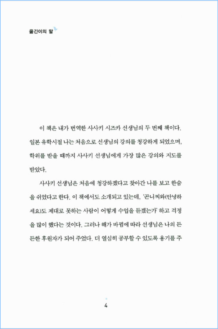 원영스님 책