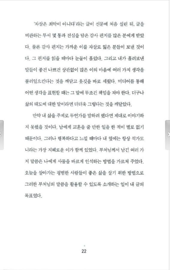 원영스님 책