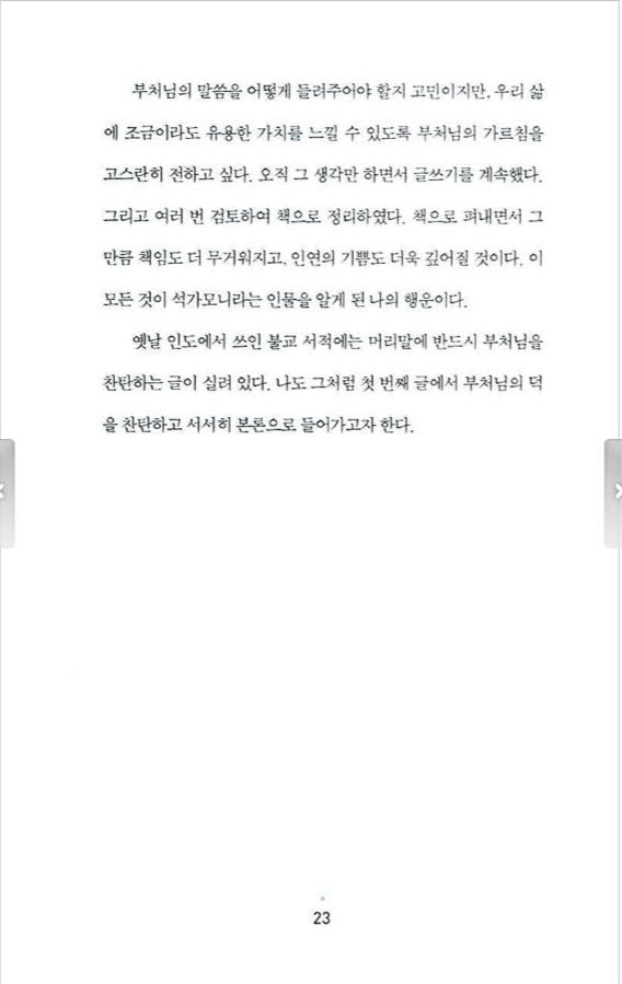 원영스님 책